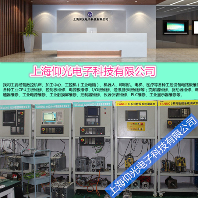 西門子數(shù)控系統(tǒng)維修/驅(qū)動器NCU PCU 系統(tǒng)主機維修 軸卡伺服電機維修