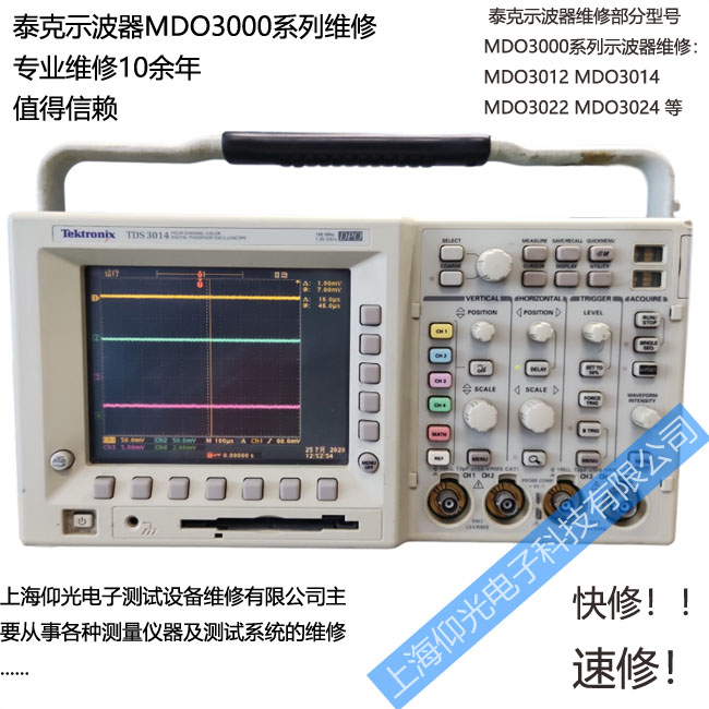 泰克示波器TDS3032B開(kāi)機(jī)白屏該怎么處理