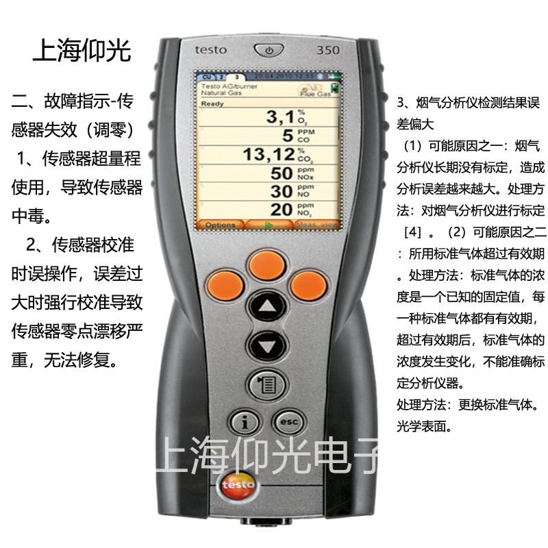 煙氣在線監(jiān)測系統(tǒng)常見樣氣流量異常故障解決方法