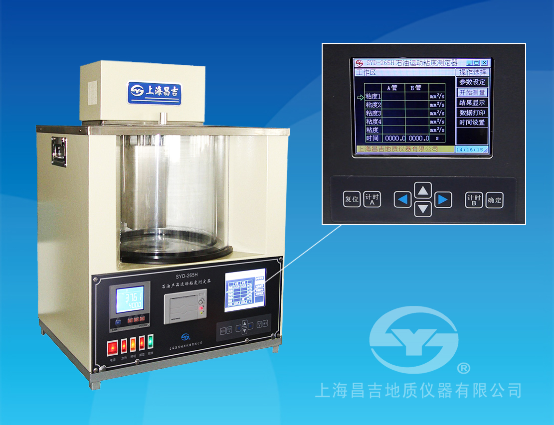 SYD-265H型石油產品運動粘度測定器 （高精度、高