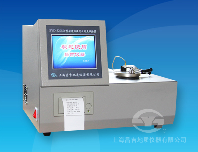 上海昌吉SYD-5208D快速低溫閉口閃點試驗器