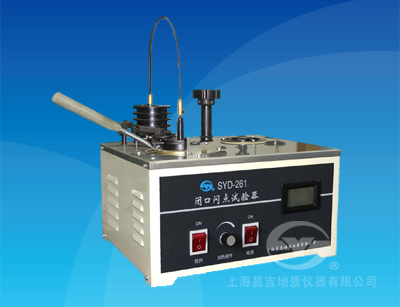 上海昌吉SYD-261閉口閃點試驗器(1991標準）