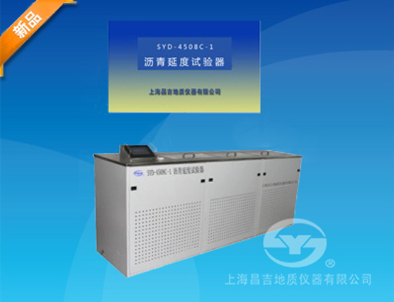 SYD-4508C-1瀝青延度試驗器